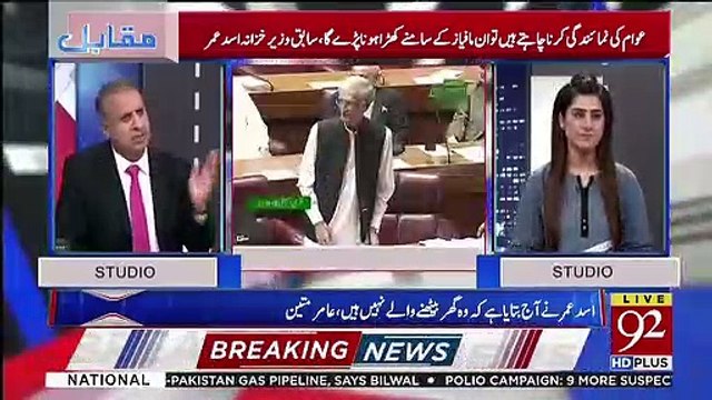 Rauf Klasra Response On Asad Umar's Speech In Parliament Today..