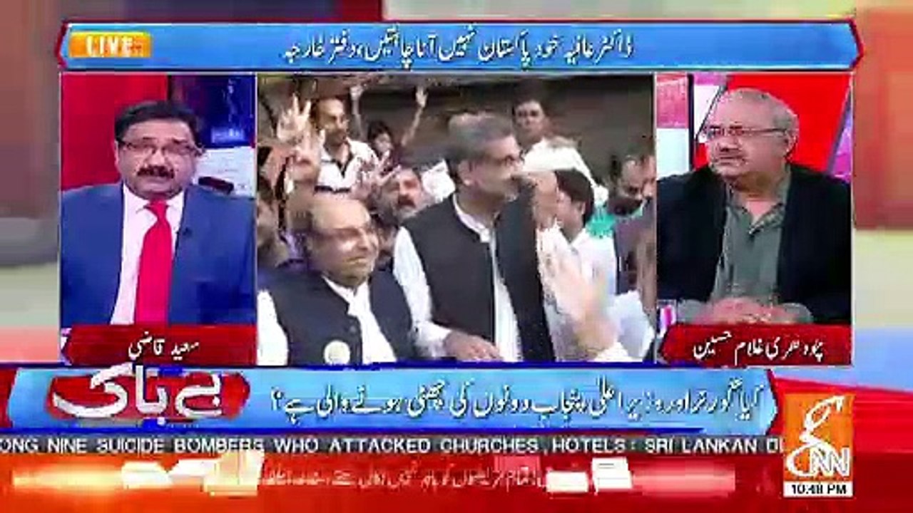 Has PMLN's Policies Been Changed.. Saeed Qazi R...