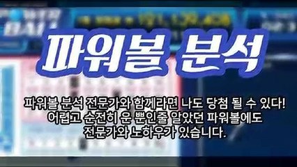 파워볼오토배팅 ◐ (텔레그램) : GDPW1