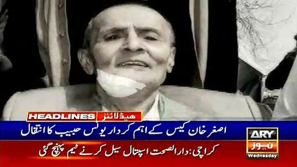 اصغر خان کیس کے اہم کردار یونس حبیب کا انتقال