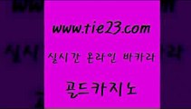 골드카지노 필리핀마이다스호텔 우리카지노총판 솔레어카지노 카니발카지노 에이스카지노 「골드카지노←tie23∞COM」 골드카지노 올인먹튀 정선카지노