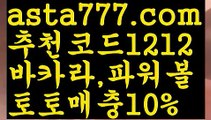 【독일리그】【❎첫충,매충10%❎】해외토토사이트ಛ  {{asta777.com}}[추천코드1212]ಛ  안전토토사이ಞ트 메이저토토사이트ಛ  축구토토사이트 사다리토토사이트 【독일리그】【❎첫충,매충10%❎】