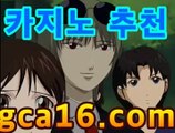 ｛실시간카지노gca16..com｝마이다스카지노- ( →【 gca16。ＣoＭ 】←) -바카라사이트 우리카지노 온라인바카라 카지노사이트 마이다스카지노 인터넷카지노 카지노사이트추천 ｛실시간카지노gca16..com｝