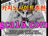 실시간바카라《￣GCA16.c0M ￣》모바일바카라 폰배팅 ...카지노영화- ( Θgca16.c0m★☆★】Θ) -바카라사이트 코실시간바카라《￣GCA16.c0M ￣》모바일바카라 폰배팅 ...