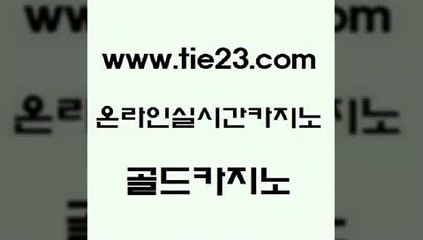라이브카지노 골드카지노 라이브카지노 강원랜드 더킹카지노주소 골드카지노 라이브카지노 나인카지노먹튀 라이브카지노라이브카지노 골드카지노 라이브카지노 카지노모음 인터넷카지노게임 골드카지노 라이브카지노 트럼프카지노주소 로마카지노