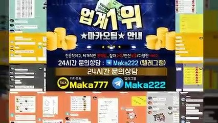 http://maka-222.com  먹튀검증  【마카오팀】