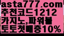 【파워볼홀짝분석】[[✔첫충,매충10%✔]]파워볼엔트리【asta777.com 추천인1212】파워볼엔트리✅ 파워볼 ಂ파워볼예측 ❎파워볼사다리  ಂ파워볼필승법ಂ 동행복권파워볼✅ 파워볼예측프로그램 ❇파워볼알고리즘 ಂ파워볼대여✅ 파워볼하는법 ಂ파워볼구간【파워볼홀짝분석】[[✔첫충,매충10%✔]]