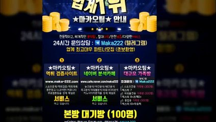 스포츠단톡방 마카오팀【톡: maka222】스포츠가족방