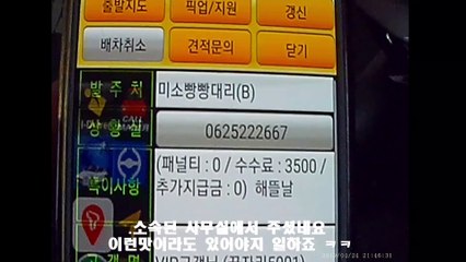 190424 광주대리운전