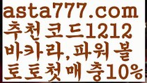 【카지노쿠폰】{{✴첫충,매충10%✴}}바카라사이트추천【asta777.com 추천인1212】바카라사이트추천✅카지노사이트✅ 바카라사이트∬온라인카지노사이트♂온라인바카라사이트✅실시간카지노사이트♂실시간바카라사이트ᖻ 라이브카지노ᖻ 라이브바카라ᖻ 【카지노쿠폰】{{✴첫충,매충10%✴}}