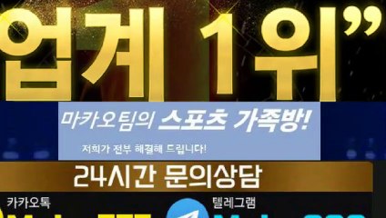 파워볼단톡방  마카오팀【톡: maka222】 파워볼 단톡방 1위