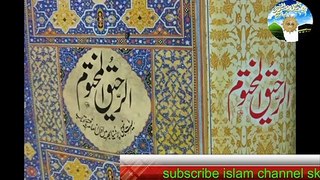 halqa 7 part -7 Seerat-un-Nabi ki Azmat Emotional Bayan -syed shabbir hussain (Islamic