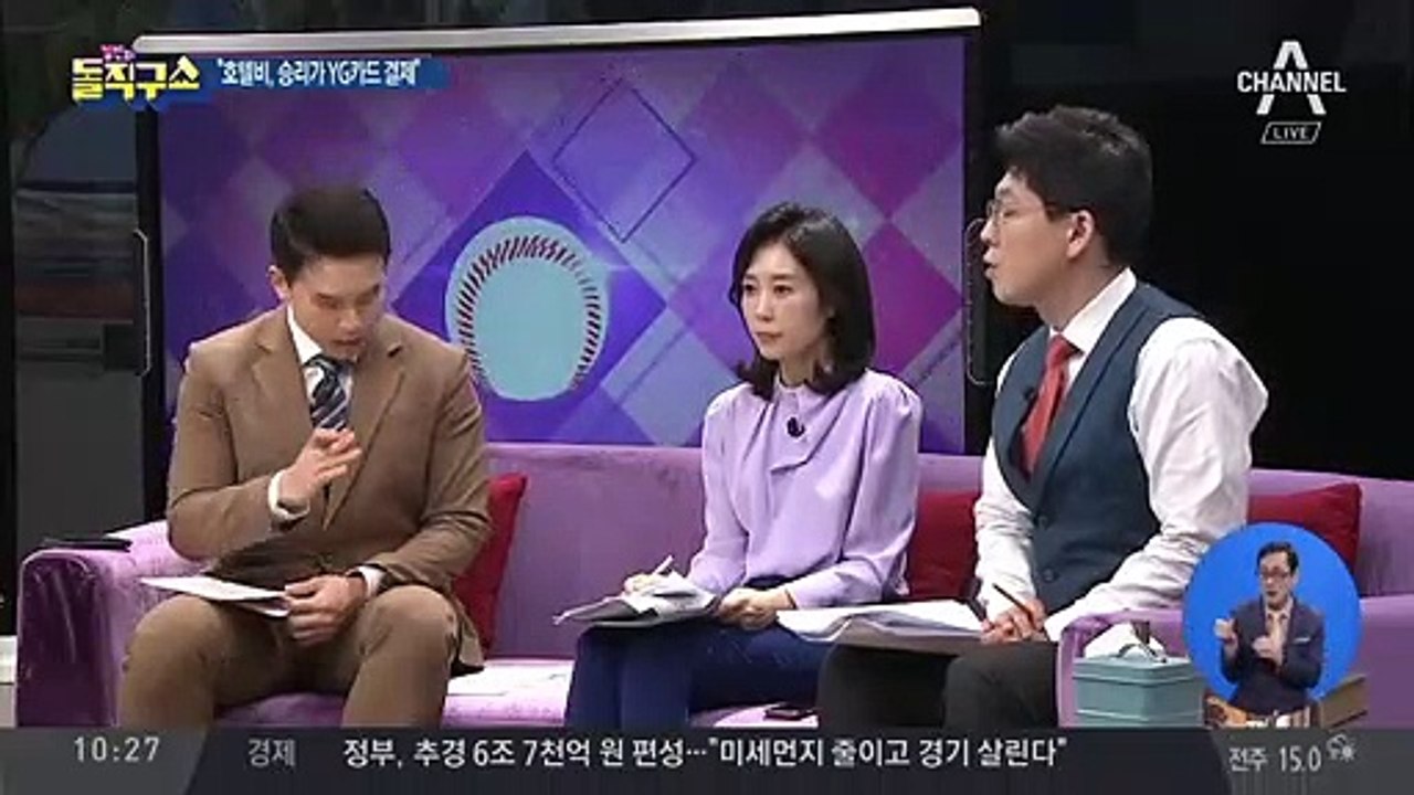 [핫플]“승리 동업자, 성접대 시인…호텔비 YG카드로”