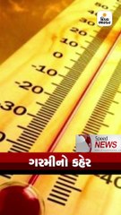 રાજ્યમાં 17 વર્ષનો રેકોર્ડ તોડી ગરમી 45 ડિગ્રી પાર જશે