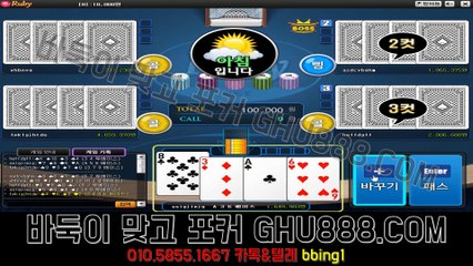 배터리게임 マ GHU888쩜℃ΘΜ 배터리게임 ラ #배터리바둑이 배터리 게임 노리터게임바둑이