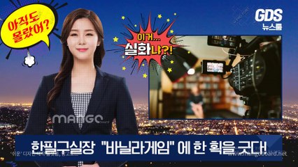 배터리게임 ヨ GHU888쩜℃ΘΜ 배터리게임 ョ #배터리바둑이 배터리 게임 플라이게임주소