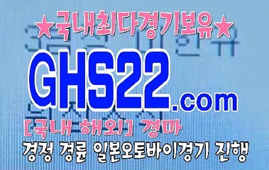 인터넷국내경마 G H S 22 , CoM ణ 인터넷경마