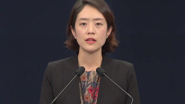 청와대 신임 대변인에 고민정 부대변인 임명 / YTN