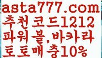 【배트맨】【❎첫충,매충10%❎】온라인토토 ಞ토토사이트순위ಛ  {{asta777.com}}[추천코드1212] 성인안전놀이터ಞ 사설토토사이트 ౡ실시간토토사이트 온라인토토 【배트맨】【❎첫충,매충10%❎】