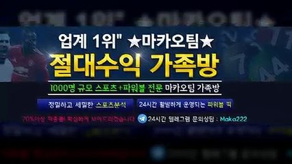 http://maka-222.com  먹튀신고  【마카오팀】