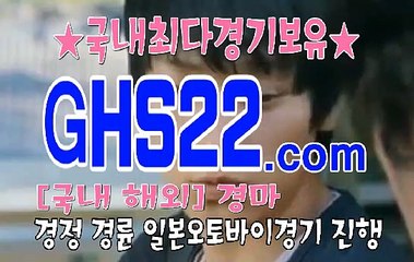 온라인경마 GHS 22 . 콤 ణ 인터넷경마