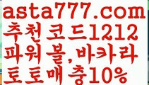 【유료픽】【❎첫충,매충10%❎】성인안전놀이터-か{{asta777.com}}[추천코드1212]か토토사이트순위ఈ 해외합법배팅ఋ 월드컵토토ಞ 안전놀이터ಞ 토토펀딩그래프토토【유료픽】【❎첫충,매충10%❎】