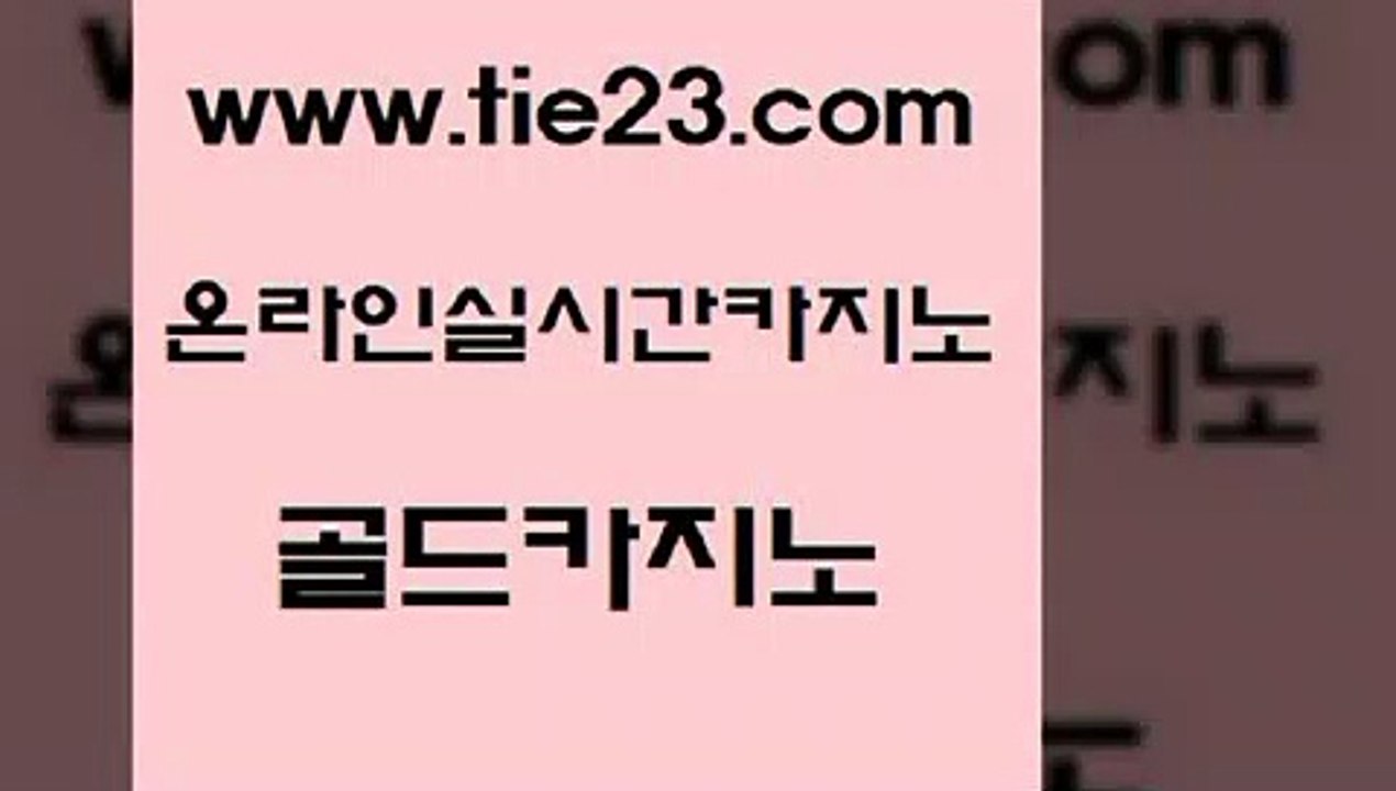 먹튀검증 골드카지노 먹튀검증 바카라여행 필리핀카지노여행 골드카지노 먹튀검증 개츠비카지노먹튀 씨오디먹튀검증 골드카지노 먹튀검증 바카라보는곳 카니발카지노 골드카지노 먹튀검증 슈퍼카지노검증 c.o.d카지노