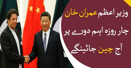 PM Khan to embark on four-day visit to China today