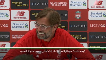 لقطة: كرة قدم: كيف حالك بعد ديربي مانشستر؟- كلوب للصحافي