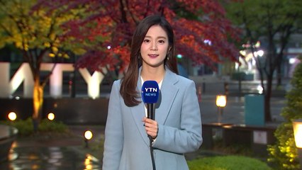 [날씨] 출근길 쌀쌀, 곳곳 비...낮에도 찬 바람 / YTN
