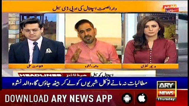 Headlines ARYNews 1000 25th April 2019