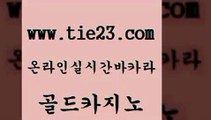 골드카지노 무료바카라 온라인바카라사이트 사설바카라 바카라공식 먹튀검색기 생방송카지노 온카조작 무료바카라 33우리카지노 베가스카지노 카지노여행 무료바카라 안전한바카라 바카라이기는법 개츠비카지노쿠폰 골드카지노 무료바카라 바카라100전백승 블랙잭사이트 무료바카라 룰렛게임 실시간바카라 m카지노먹튀 골드카지노 검증카지노 바카라사이트 무료바카라 온카스포츠 골드카지노 무료바카라 실제카지노