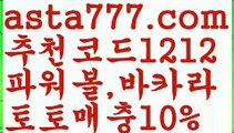 【월드시리즈】【❎첫충,매충10%❎】메이저토토사이트 {{asta777.com}}[추천코드1212] 안전토토사이트 토토사이트 마늘밭ఋ 비타민픽 배구ಞ 유료픽 토토펀딩 토토위즈【월드시리즈】【❎첫충,매충10%❎】