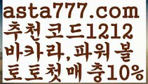 【마이다스바카라】【❎첫충,매충10%❎】⛲라이브카지노【asta777.com 추천인1212】라이브카지노✅카지노사이트⊥바카라사이트⊥온라인카지노사이트∬온라인바카라사이트✅실시간카지노사이트ᘭ 실시간바카라사이트ᘭ 라이브카지노ᘭ 라이브바카라ᘭ ⛲【마이다스바카라】【❎첫충,매충10%❎】