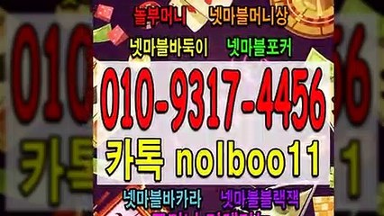 넷마블머니상 놀부머니 넷마블바카라 넷마블포커 넷마블바둑이 넷마블골드시세 넷마블게임 (7)