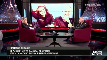 Θηβαίος: Λόγω του αλκοόλ έτρεμαν τα χέρια μου και δεν μπορούσα να υπογράψω αυτόγραφο