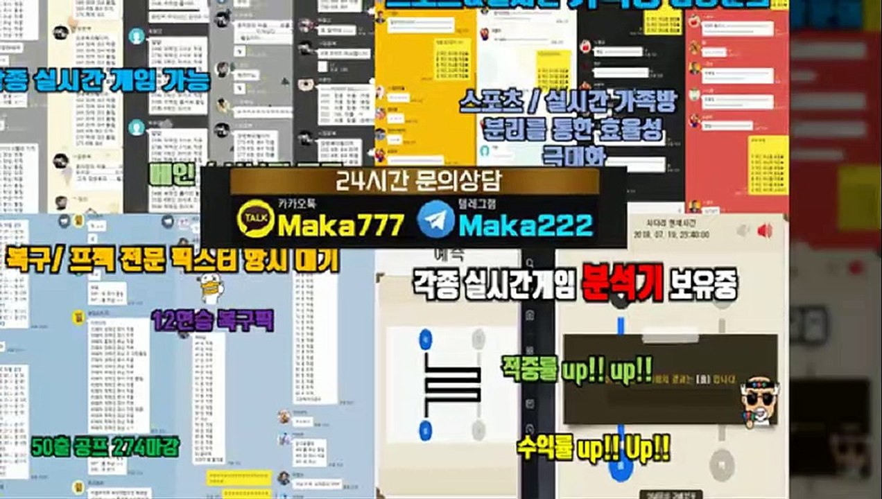 【마카오팀】  http://maka-222.com  먹튀신고