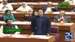 Bilawal Bhutto about imran khan Speech in National Assembly  22 April 2019