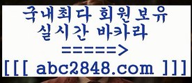 온카(oo)바카라사이트추천【abc2848。ＣOＭ 】銅) -바카라사이트추천 인터넷바카라사이트 온라인바카라사이트추천 온라인카지노사이트추천 인터넷카지노사이트추천(oo)온카