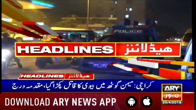 Headlines ARYNews 1200 25th April 2019