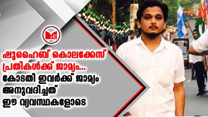 നാല് പ്രതികൾക്ക് ജാമ്യം