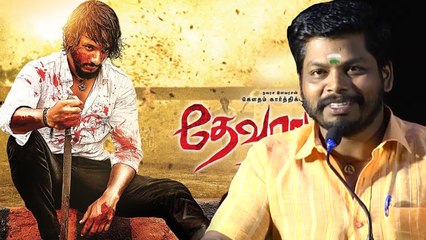 Devarattam Press Meet: எங்களது கலாச்சாரங்களை சொல்லும் படம்- வீடியோ