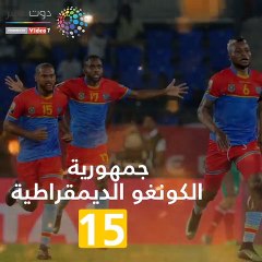 شاهد في دقيقة.. تاريخ مشاركات المنتخبات في كأس الأمم