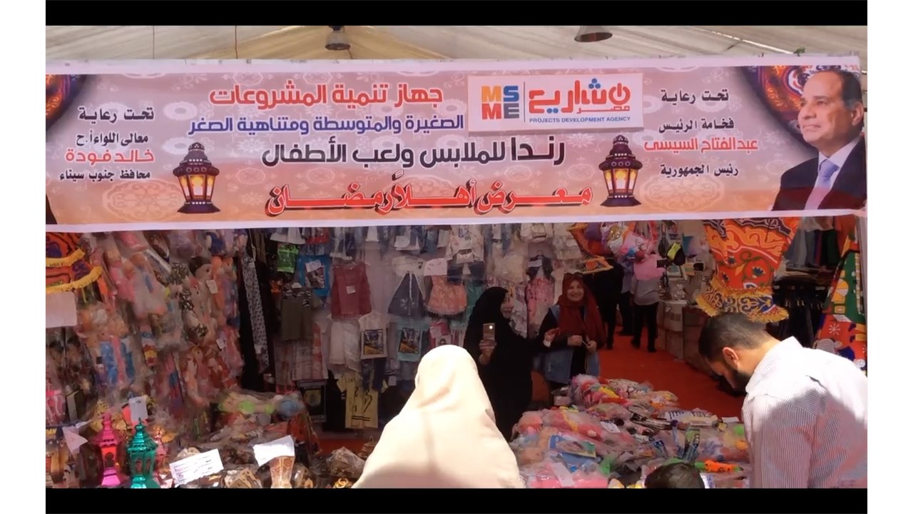 محافظ جنوب سيناء يفتتح معرض أهلا رمضان بمدينة الطور