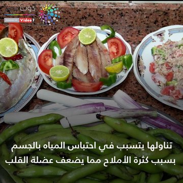 فيديو معلوماتي..هؤلاء ممنوعون من الرنجة والفسيخ في شم النسيم