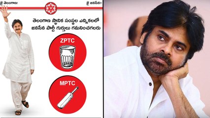 తెలంగాణా స్థానిక సంస్థల ఎన్నికల్లో జనసేన గుర్తుల గోల || Oneindia Telugu