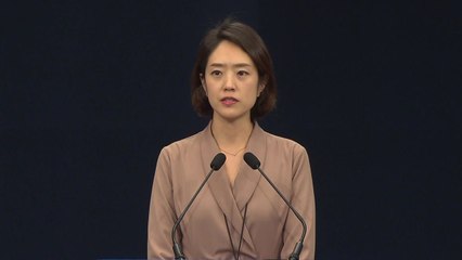 청와대 신임 대변인에 고민정 부대변인 임명 / YTN