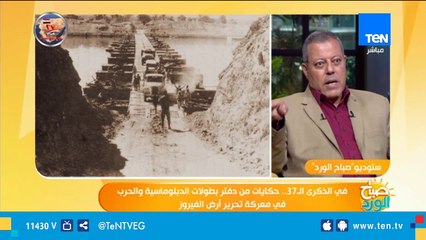 أسرار وكواليس محنة 67 وحرب الاستنزاف يشكفها المؤرخ محمد الشافعي