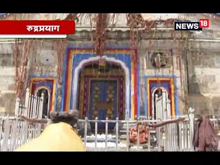केदारनाथ में अभी भी जमी है 7 फीट बर्फ, 9 मई को खुलेंगे मंदिर के कपाट
