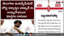 Pawan Kalyan reaction on Intermediate Board Issue | Latest Updates | #pawankalyan #telugudaily24